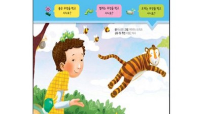 겨자씨과학동화? 우리 아이, 과학 천재 될 것 같아요! 🤩